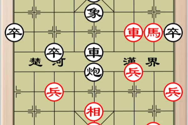 天天象棋248关怎么过图解法