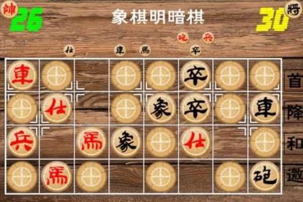 象棋暗棋可以吃相同的棋子么