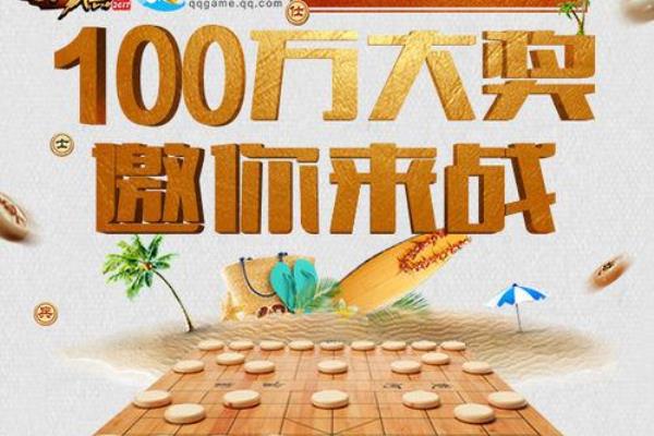 qq中国象棋2017有手机端吗