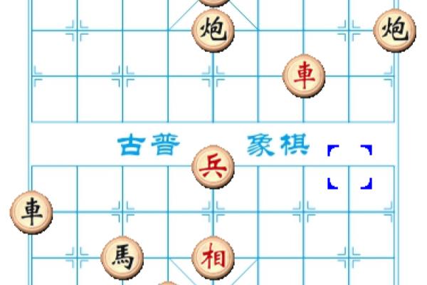 qq象棋残局77关怎么过图解法