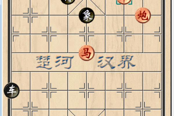 象棋残局第78关怎么走才能赢