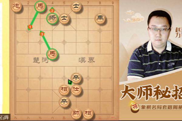 天天象棋残局第30关怎么过图解法