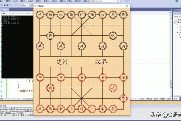 象棋的编程代码公开