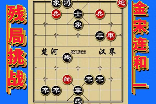 联合象棋是怎么样的